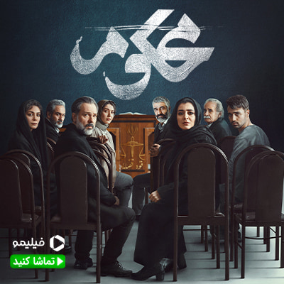 محکوم فیلیمو