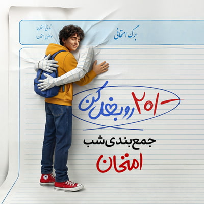 کد تخفیف فیلیمو مدرسه