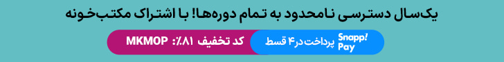 اشتراک مکتب خونه