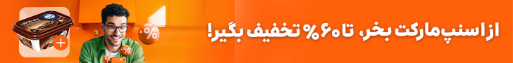 اسنپ مارکت اکسپرس