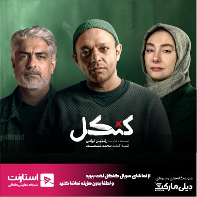 استارنت