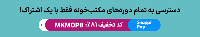 کد تخفیف مکتب خونه