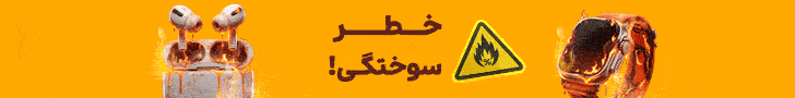 جشنواره تخفیف‌های آتشین مستر کالا