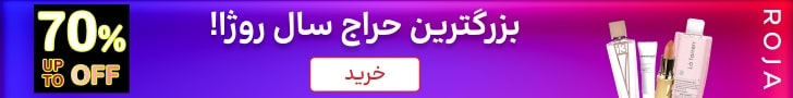 بلک فرایدی روژا