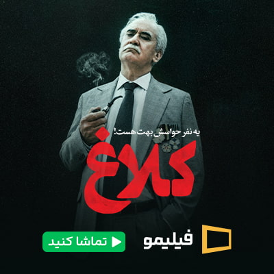 سریال کلاغ فیلیمو