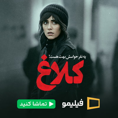سریال کلاغ فیلیمو
