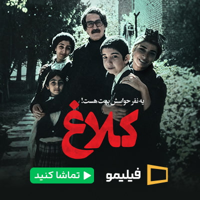 سریال کلاغ فیلیمو