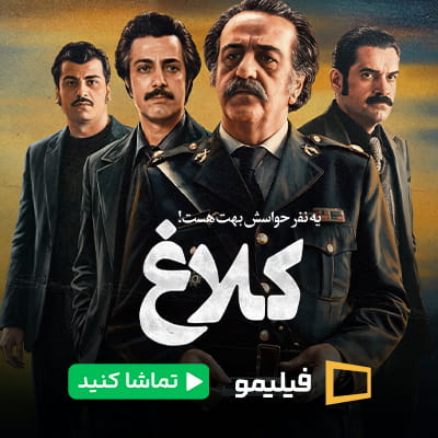 سریال کلاغ فیلیمو