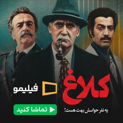 سریال کلاغ فیلیمو