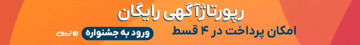 جشنواره تابستانی تریبون