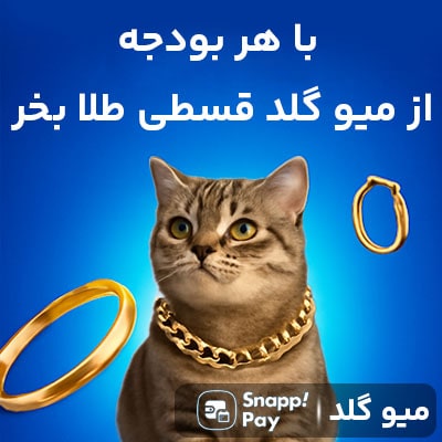 کدهای تخفیف میوگلد