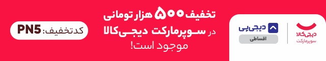 کد تخفیف 500 هزار تومانی دیجی جت