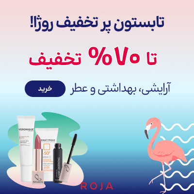 روژا