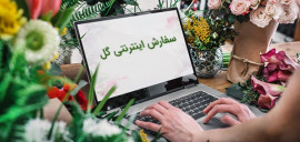 کد تخفیف 700 هزار تومانی گل فروشی بالرین