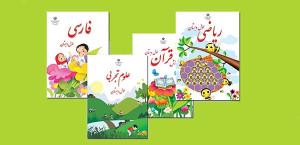 کد تخفیف 25 درصدی لوازم تحریر چی بخونم