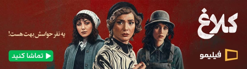 سریال کلاغ فیلیمو