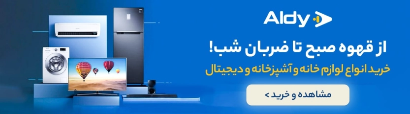 آلدی