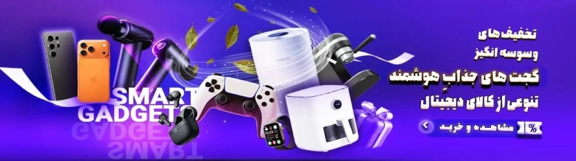 تخفیف های ادبازار