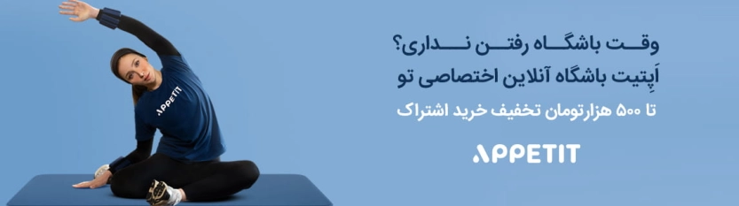 تا 500 هزار تومان کد تخفیف اپتیت