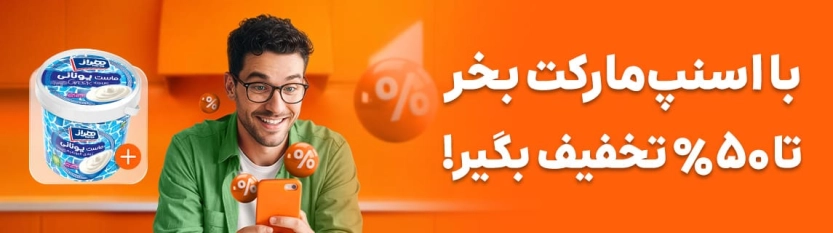 اسنپ اکسپرس مارکت