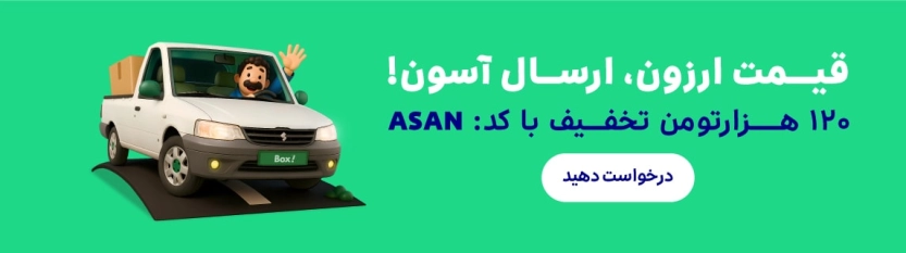 کد تخفیف وانت اسنپ باکس