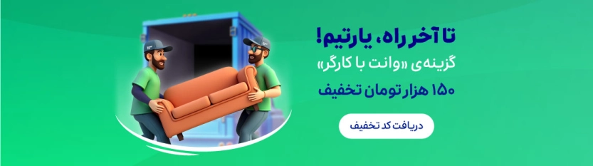 کد تخفیف وانت اسنپ باکس