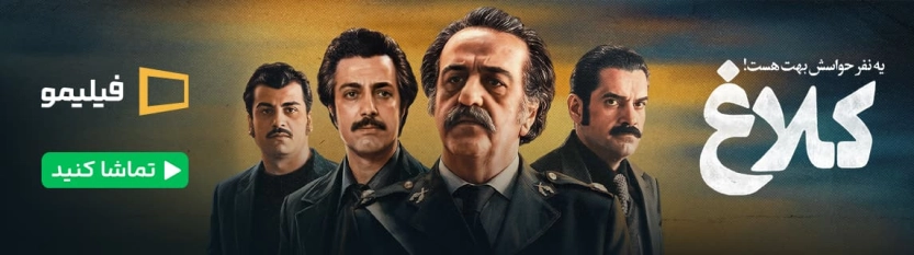 سریال کلاغ فیلیمو