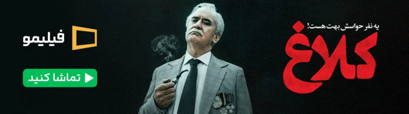سریال کلاغ فیلیمو