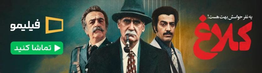 سریال کلاغ فیلیمو