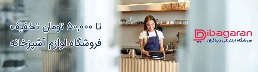 تا 50 هزار تومان کد تخفیف دیباگران