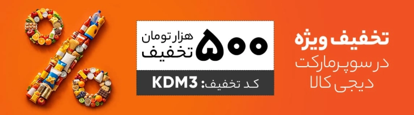 دیجی کالا جت