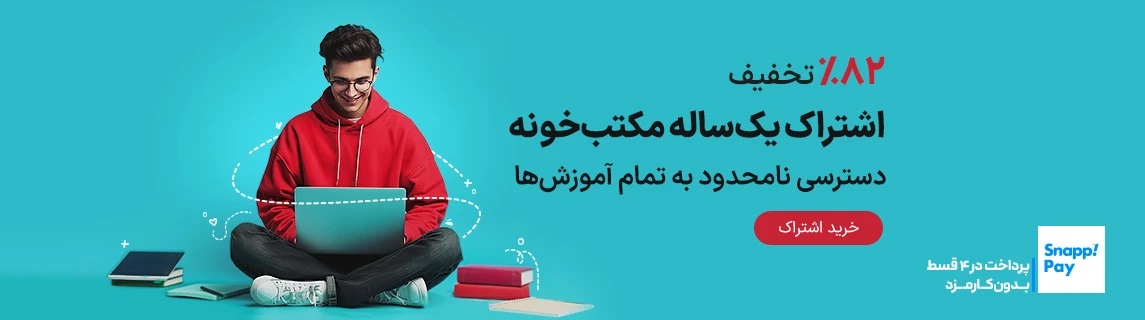 اشتراک مکتب خونه