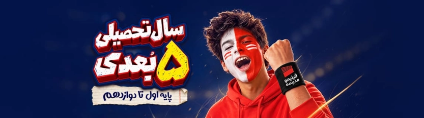 کد تخفیف فیلیمو مدرسه
