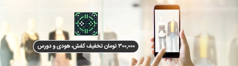 300 هزار تومان کد تخفیف گیکزهاب