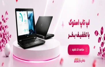 تا 500 هزار تومان کد تخفیف جهان بازار