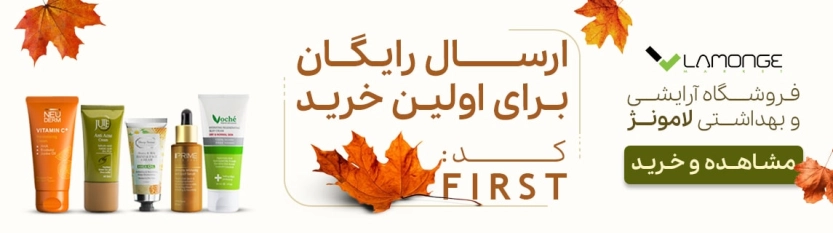 لامونژ