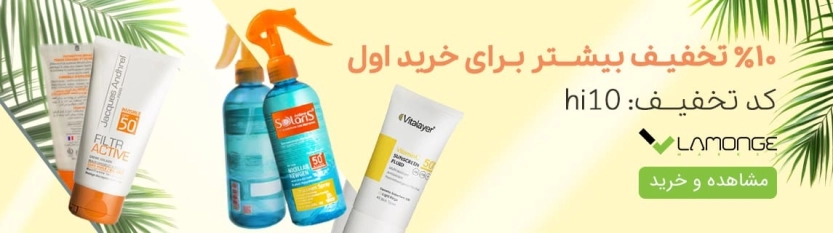 لامونژ