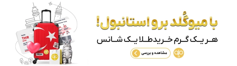 کد تخفیف میوگلد