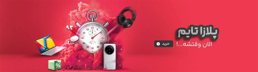 تا 1 میلیون و 700 هزار تومان تخفیف لپ تاپ پلازا دیجیتال