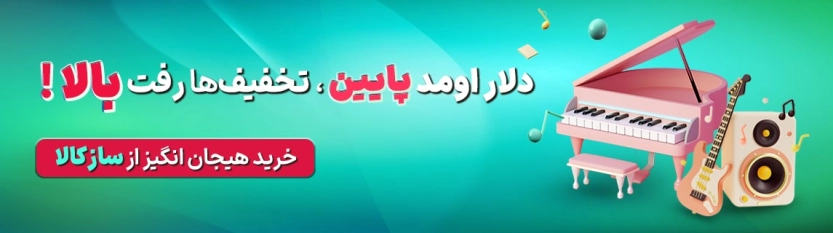 سازکالا